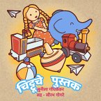 Chittu che Pustak (MP3-Download)