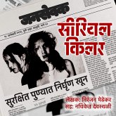 Serial Killer - S01E03 (MP3-Download) Serial Killer - S01E03 (MP3-Download)