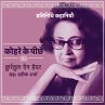 Kohre ke Piche (MP3-Download) - Bild 1