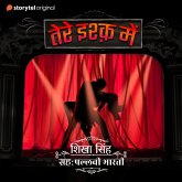 Tere Ishq Me (MP3-Download) Tere Ishq Me (MP3-Download)