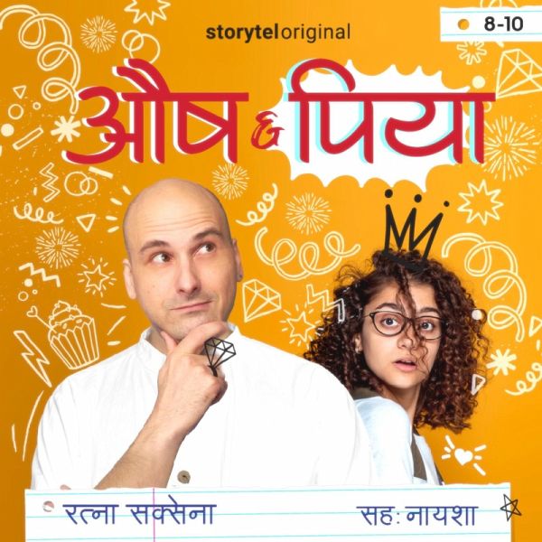 Osh & Pia S01E08 (MP3-Download) Osh & Pia S01E08 (MP3-Download)