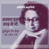 Aksar Iss Terha Se Bhi (MP3-Download) - Bild 1