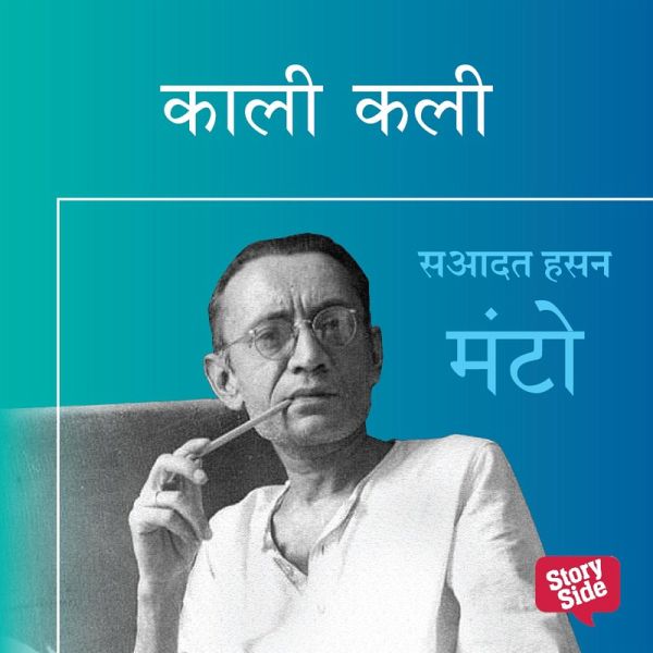 KAALI KALI (MP3-Download)