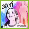 Anshi (MP3-Download) - Bild 1
