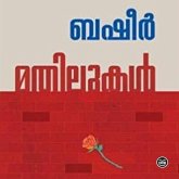 Mathilukal (MP3-Download) Mathilukal (MP3-Download)