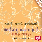 Arbudavaidyan (MP3-Download) Arbudavaidyan (MP3-Download)