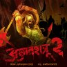 Ajatshatru S02E10 (MP3-Download) - Bild 1