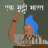 Ek Mutthi Bharat (MP3-Download)