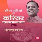 Career Vyakhyan Mala - Attapasun Kay Karu Bhag 1 (MP3-Download)