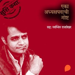 Eka Adhyakshpadachi Gosht (MP3-Download) - Shirvalkar, Suhas