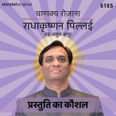 Chanakya Rozana Prastuti ka kaushal S01E05 (MP3-Download) Chanakya Rozana Prastuti ka kaushal S01E05 (MP3-Download)