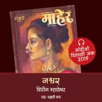 Nashvar (MP3-Download)