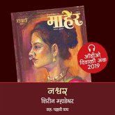 Nashvar (MP3-Download) Nashvar (MP3-Download)