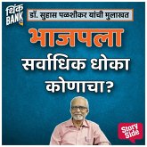 Bhajpala Sarvadhik Dhoka Kunacha? (MP3-Download) Bhajpala Sarvadhik Dhoka Kunacha? (MP3-Download)