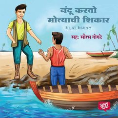 Cover Nandu karto Motyachi Shikar (MP3-Download)