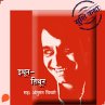 Ithun -Tithun (MP3-Download) - Bild 1