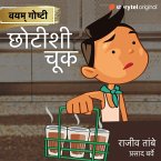 Chotishi Chuk (MP3-Download)