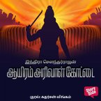 Aayiram Arivaal Kottai (MP3-Download)
