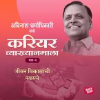 Career Vyakhyan Mala - Jivan Vikasachi Navaratne-Bhag 1 (MP3-Download)