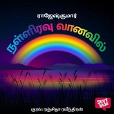 Nalliravu Vaanavil (MP3-Download) Nalliravu Vaanavil (MP3-Download)