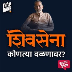 Shivsena Kontya Valnavar - Bhau Torsekar (MP3-Download) - Thinkbank