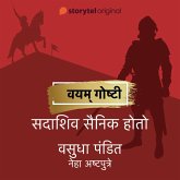Sadashiv Sainik Hoto (MP3-Download) Sadashiv Sainik Hoto (MP3-Download)