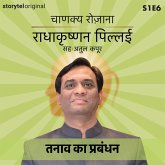 Chanakya Rozana Tanaav ka prabandhan S01E06 (MP3-Download) Chanakya Rozana Tanaav ka prabandhan S01E06 (MP3-Download)