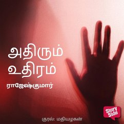 Cover Adhirum Udhiram (MP3-Download)