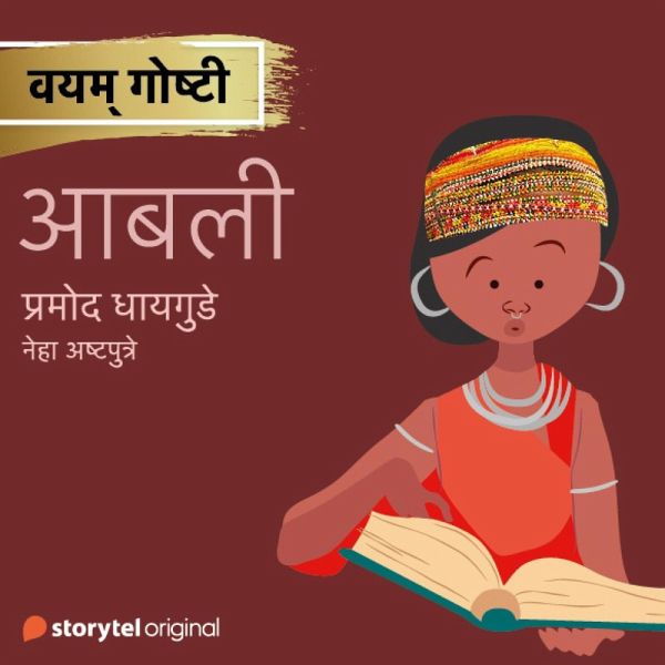 Abali (MP3-Download)