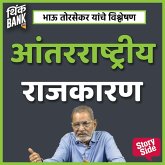 Antar-rashtriya Rajkaaran (MP3-Download)