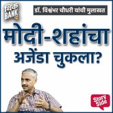 Modi - Shahancha Agenda Chukla (MP3-Download)