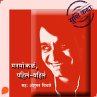 Manmokla, Pahila-Vahila (MP3-Download) - Bild 1