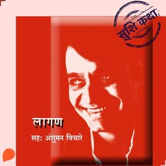 Laagan (MP3-Download) - Shirvalkar, Suhas