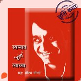 Swapnat 'Tang'Tyachya (MP3-Download) Swapnat 'Tang'Tyachya (MP3-Download)