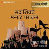 Sadashivcha Bhannat Parakram... - Bild 1