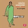 Karunashtak (MP3-Download) - Bild 1