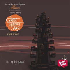 Johar Maaybaap Johar (MP3-Download) - Gokhale, Manjushree