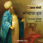 Sonyacha Haar (MP3-Download)