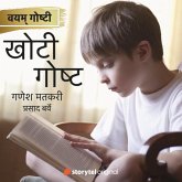 Khoti Gosht (MP3-Download)