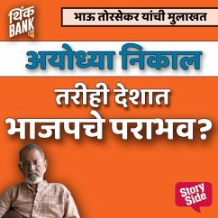 Ayodhya Nikal Tarihi Deshat Bhajapache Parabhav (MP3-Download) - Thinkbank