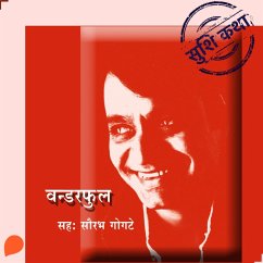 Wonderful (MP3-Download) - Shirvalkar, Suhas
