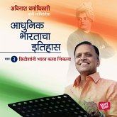 Aadhunik Bhartacha Itihas Bhag 2 (MP3-Download)