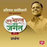 Jai Bharat Jai Jagat Bhag 2 - Prarthana (MP3-Download)