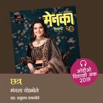 Chhatra (MP3-Download)