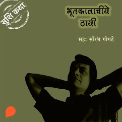 Cover Bhootkalachiye Thayi (MP3-Download)