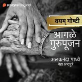 Aagale Gurupoojan (MP3-Download) Aagale Gurupoojan (MP3-Download)