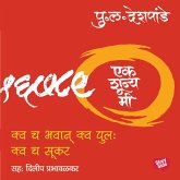 Ek Shunya Me - Kwach Bhavan Kwa Pulha Kwach Sukarha (MP3-Download) Ek Shunya Me - Kwach Bhavan Kwa Pulha Kwach Sukarha (MP3-Download)
