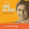 S01E10 Rabindranath Tagore: Bhakti Prem... - Bild 1