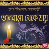 Bhalobasha Theke Jaye (MP3-Download) Bhalobasha Theke Jaye (MP3-Download)