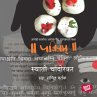 Pavitram (MP3-Download) - Bild 1